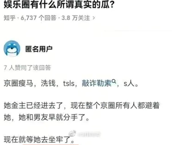 关晓彤为什么叫京圈瘦马 关晓彤京城瘦马是什么意思什么梗称号含义由来