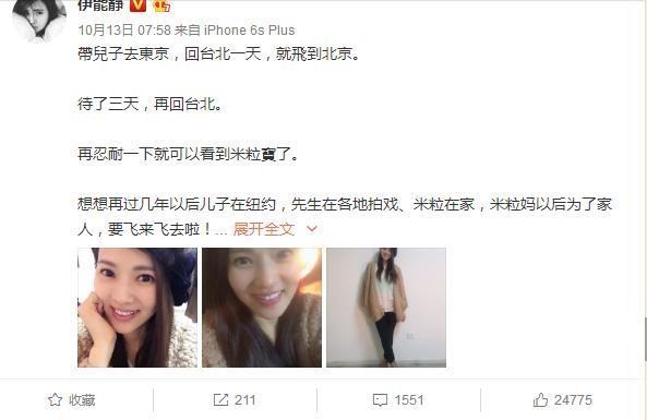 明星也为异地苦，高圆圆赵又廷机场吻别，伊能静变“空中超人”