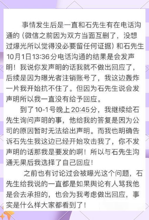 明星异地恋的挑战与选择：石凯的情感之路