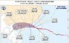 桦加沙最新消息，登陆点有变！东莞存在海水倒灌风险