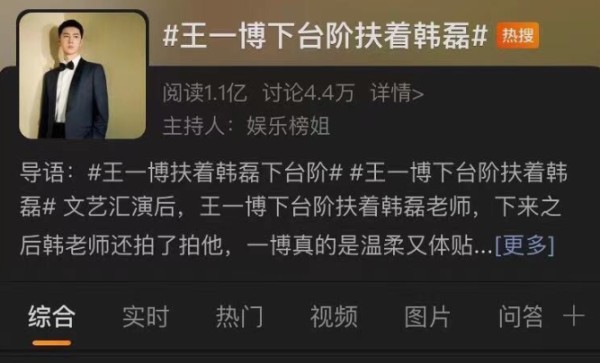 王一博韩磊再同台，画面温馨又有爱，意外暴露当红男星真实性格