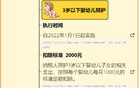 个人所得税，变了！10月1日起正式执行！