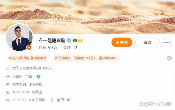 offer5导师骆嘉昀什么背景？完成160亿案子！网友：这得赚一千万