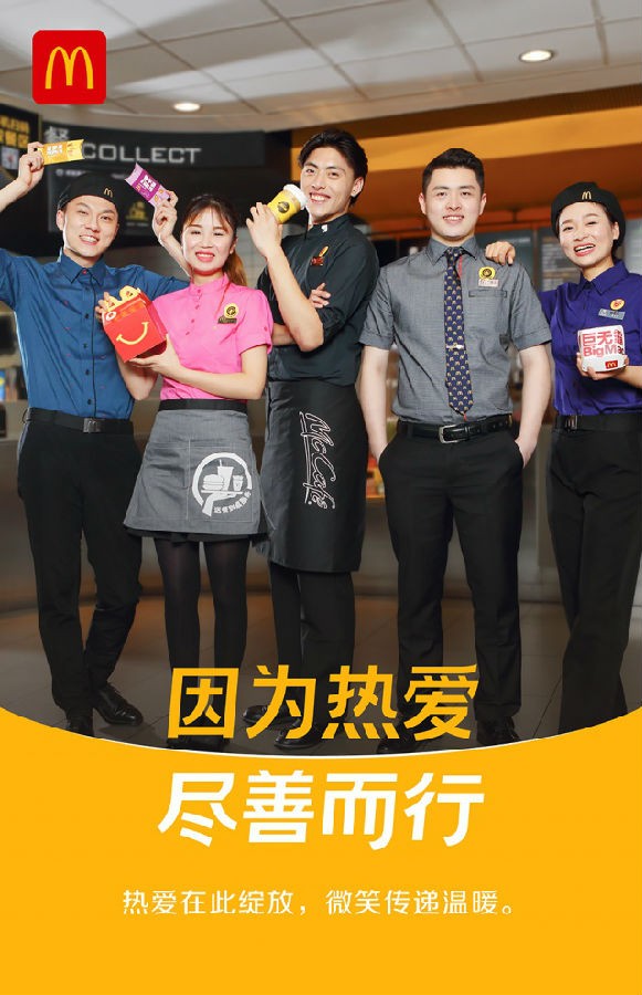 麦当劳签约易烊千玺代言 诠释全新品牌理念“因为热爱 尽善而行”