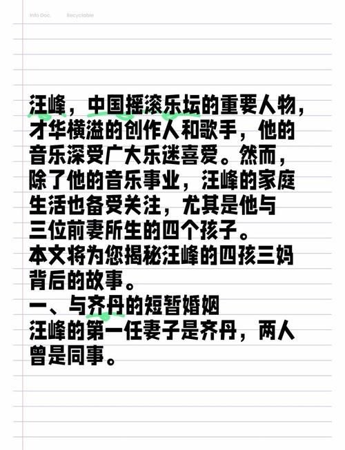 汪峰上头条什么意思原来和这些娱乐事件有关