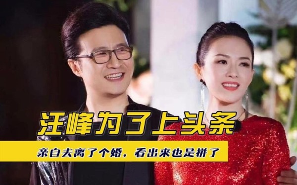 汪峰上头条什么意思原来和这些娱乐事件有关