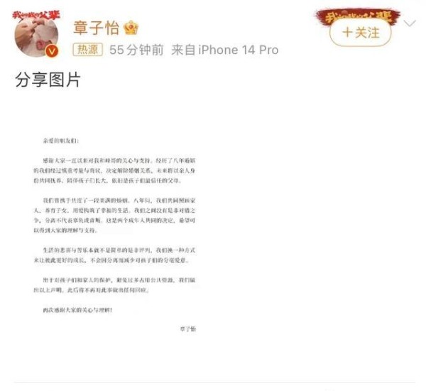 章子怡汪峰官宣离婚！这一次，汪峰终于摆脱了“汪峰定律”