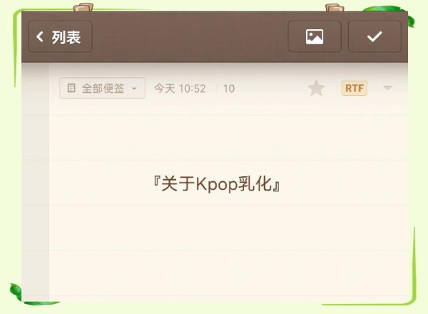Kpop爱豆对中国的真实态度，你知道吗