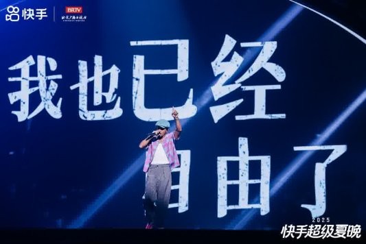 从线上“铁友”到线下“朋友”：超级夏晚如何实现3.7亿次的双向奔赴？