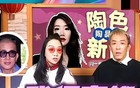 具俊晔开豪车带好友探望大S，原来陶晶莹说的话是真的