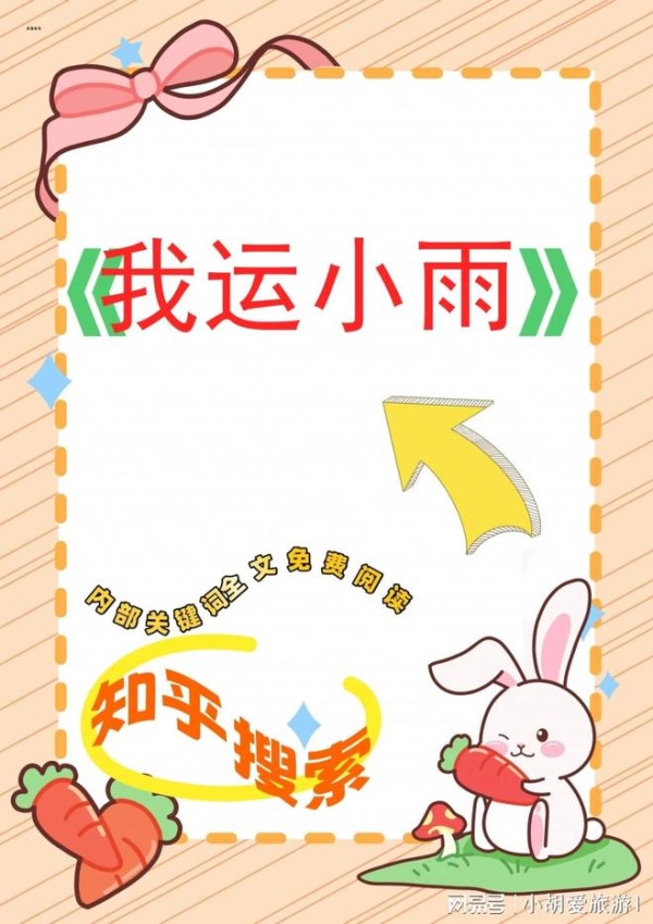 宋宴书夏小雨（小雨倾盆）年度黑马