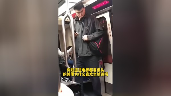体坛名场面｜进电梯都得低头的姚明为啥喜欢坐地铁