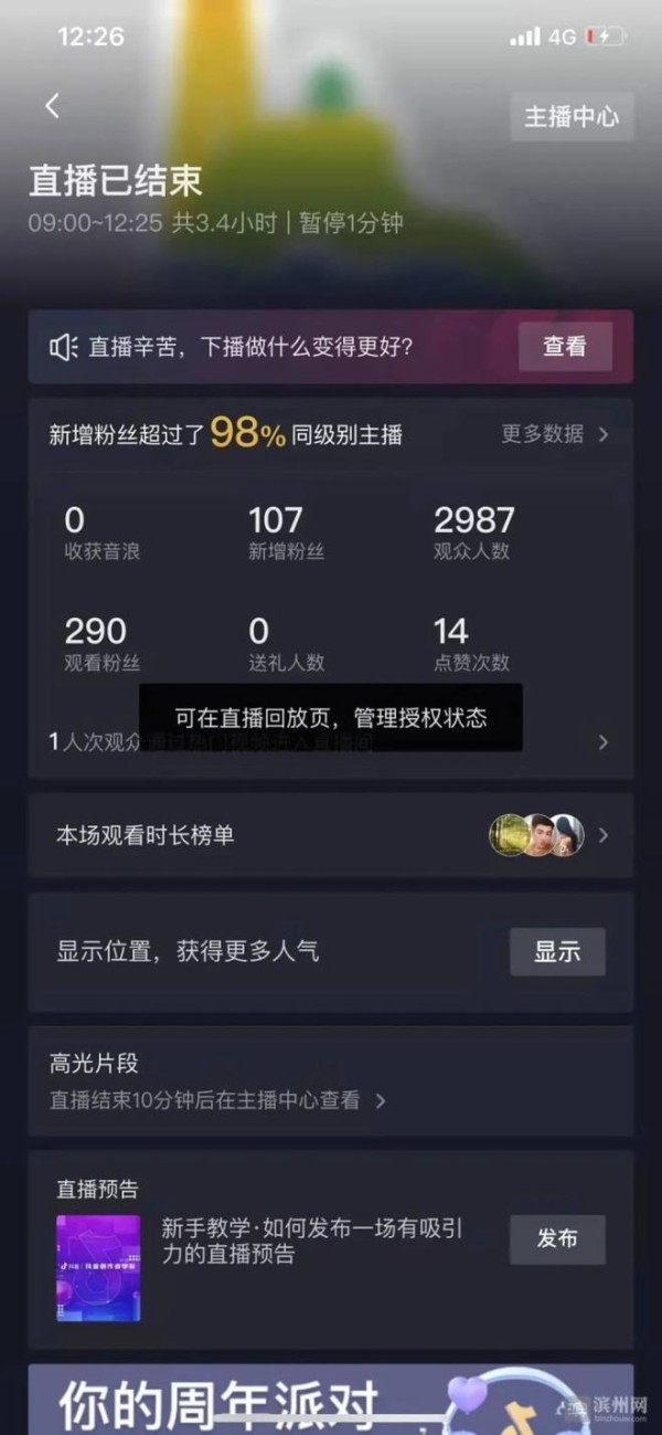 抖音短视频教如何抖屏_抖音舞蹈红星照我去战斗_瑞金网红抖音号