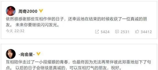周奇与向俞星短暂恋情始末：娱乐圈的快速分手现象