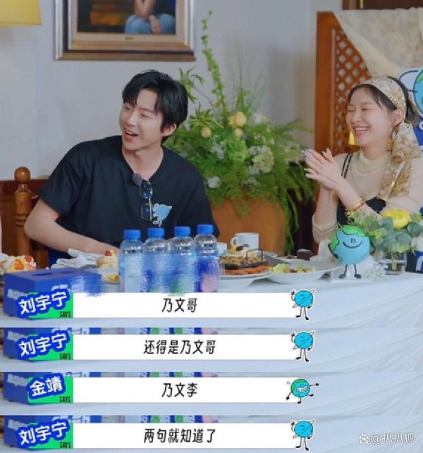 刘宇宁金靖“嘴权威”爆红：一张嘴能救场，一张嘴能治愈，综艺天花板就该这么玩！