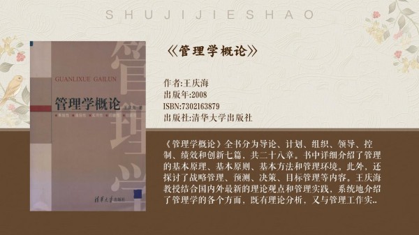 领导概念：定义、影响与实现