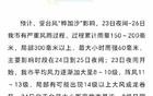 肇庆局部可能出现龙卷风