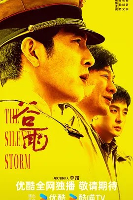 谷雨