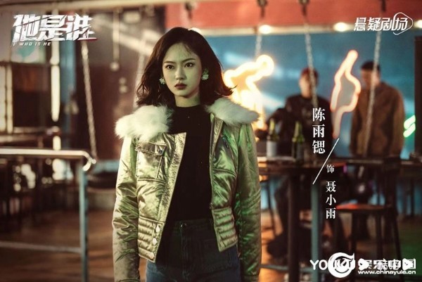 03 陈雨锶 饰演 聂小雨.jpg
