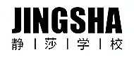 贵阳静莎化妆学校