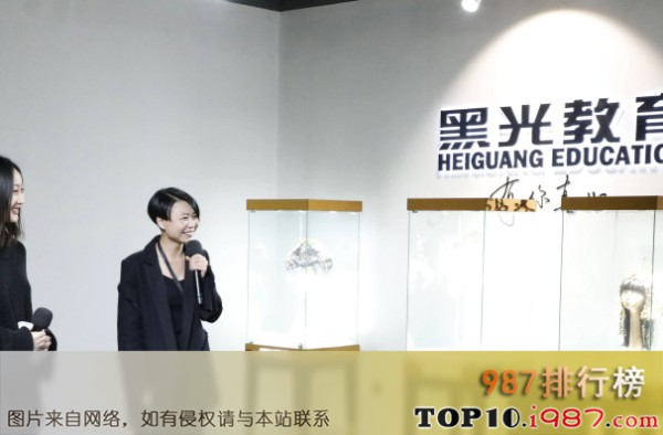十大全国化妆学校之黑光教育