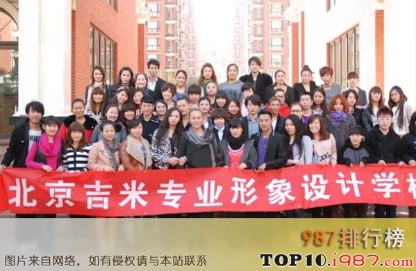 十大全国化妆学校之吉米