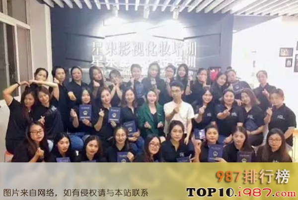 十大全国化妆学校之星束