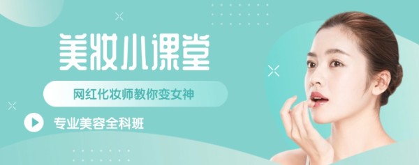 甄选天津和平区十大美容美妆正规培训机构汇总一览