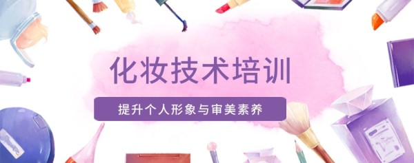 推荐湖南长沙十大名气高的美妆培训机构排行榜一览