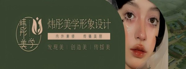 推荐湖南长沙十大名气高的美妆培训机构排行榜一览