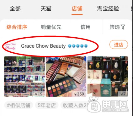 周扬青淘宝美妆店铺名字