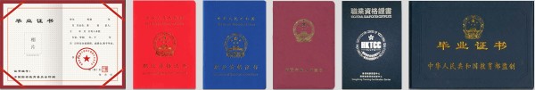 美容化妆师职业资格等级证