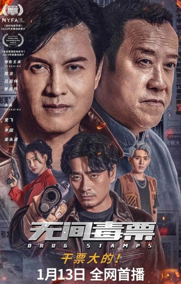 吕良伟新片《无间毒票》再现大佬风采 网友盛赞“既危险又迷人”
