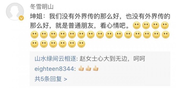 赵薇陈坤是什么瓜？粉丝已经把赵薇骂到删微博了
