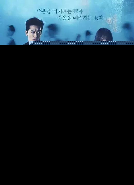 高能韩剧《Black》男神宋承宪形象已崩 地狱使者真相你get到了吗