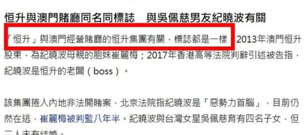 纪晓波被曝是缅甸妙瓦底园区的幕后老板，吴佩慈回应了