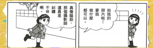 《哆啦A梦》中的明星光芒与现实映照