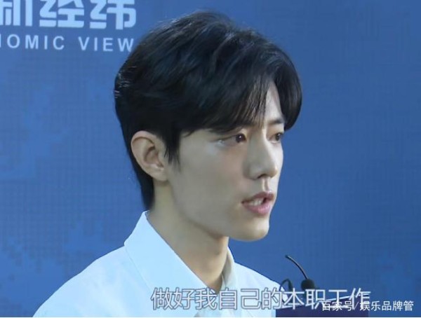 肖战接受专访，“粉丝是平等关系，不认为偶像就要去管理粉丝”