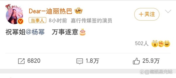 热巴给杨幂送祝福，这背后的情谊太让人感动了！
