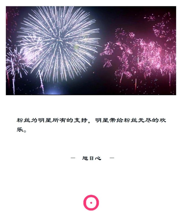 明星光环下的粉丝文化深度解析