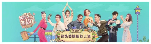 钟丽缇婆婆谈婚姻经营：百分之九十的矛盾都是对方父母引起的