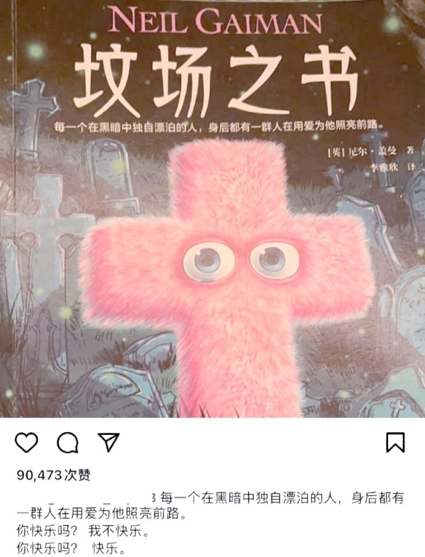 追星，其实是在追自己