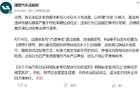 理想汽车：已全面固定证据并将起诉！