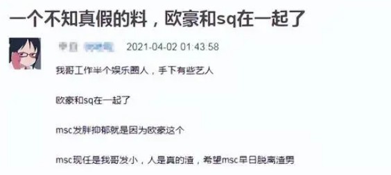 宋茜欧豪被曝隐婚是真的吗？宋茜欧豪是不是真的在一起了
