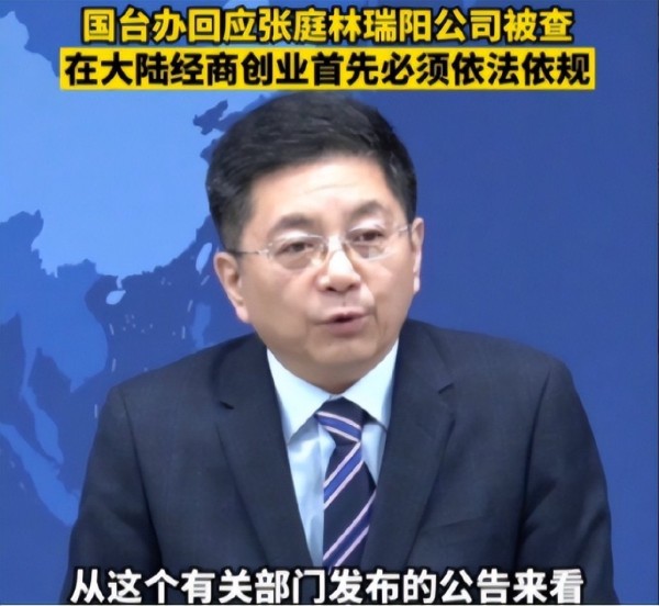张庭或面临牢狱之灾？公司3年半营收近百亿，他们到底有多坑