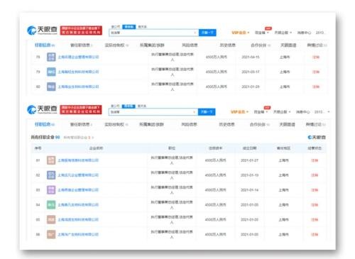 涉案金额巨大！张庭夫妇旗下公司涉嫌传销被查，公司回应来了