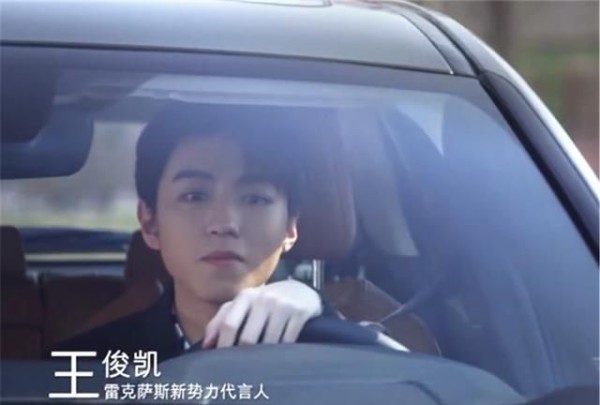王俊凯又代言雷克萨斯，老司机心中充满问号