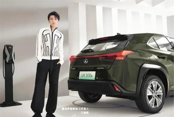 王俊凯又代言雷克萨斯，老司机心中充满问号