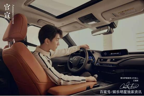梁贤占聊代言：王俊凯代言雷克萨斯 成长之后的蜕变-有驾