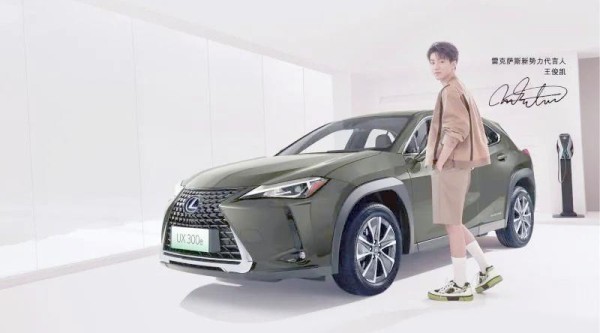 雷克萨斯UX 300e发布：电动新势力由王俊凯代言